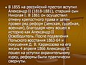 В 1855 на российский престол вступил Александр II (1818-1881), старший
