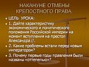 Накануне отмены крепостного права