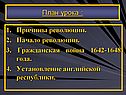 Гражданская война