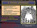 Требования парламента