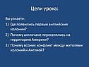 Цели урока