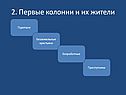 Пуритане
