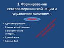 Жители одной страны - американцы