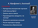 В колониях наладилась внутренняя торговля