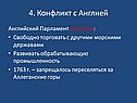 Английский Парламент