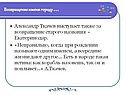 Возвращение имени городу