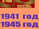 1941 год