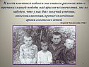 Многомиллионная, крепко-сплочённая армия советских детей