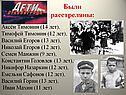 Были расстреляны