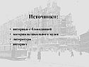 Источники: