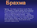 Брахма