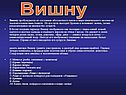 Вишну