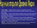 Научные открытия