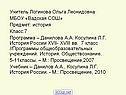 История