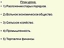 План урока