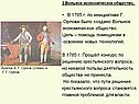 Вольное экономическое общество