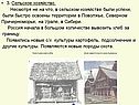 Сельское хозяйство