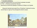 Торговля и финансы
