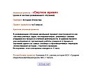 Смутное время