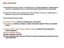 Выяснение причины Смуты