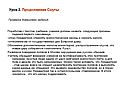 Продолжение Смуты