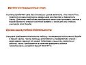 Вводно-мотивационный этап