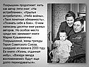 Покрышкин продолжает жить как автор пяти книг