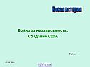 Новая история