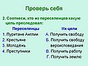 Переселенцы