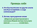 Хозяйство