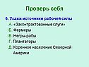 Источники рабочей силы