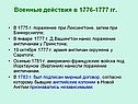 Поражение при Лексингтоне