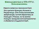 Окончание войны