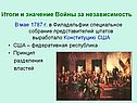 США – федеративная республика