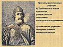 Требовалась новая идеология