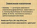 Зависимое население