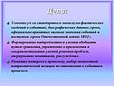 Цели: