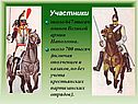 Участники