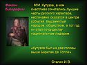 Гроза двенадцатого года