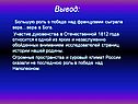 Вывод: