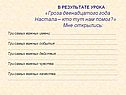 В РЕЗУЛЬТАТЕ УРОКА «Гроза двенадцатого года Настала – кто тут нам