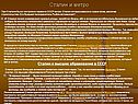 Сталин и метро