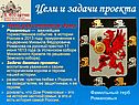 Четырёхсотлетие дома Романовых