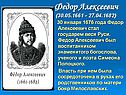 Федор Алексеевич