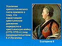 Усиление кpепостнического гнета