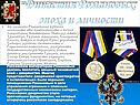 Эпоха и личности