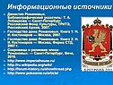 Информационные источники