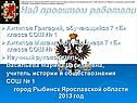 Над проектом работали