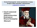 Самый знаменитый астролог и предсказатель эпохи Возрождения Мишель