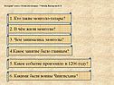 1. Кто такие монголо-татары